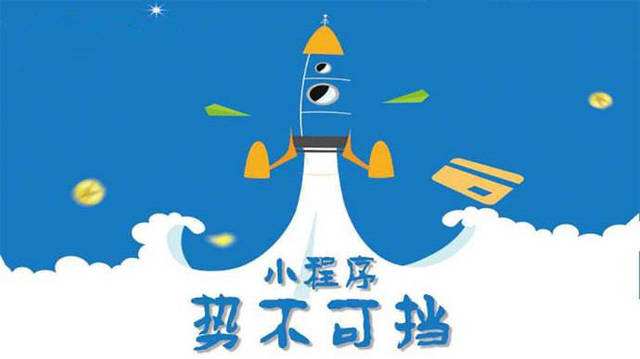 秦安微信小程序开发如何助力传统零售商突破经营难题